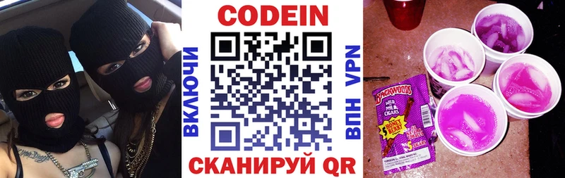 маркетплейс официальный сайт  Зарайск  Кодеиновый сироп Lean Purple Drank 