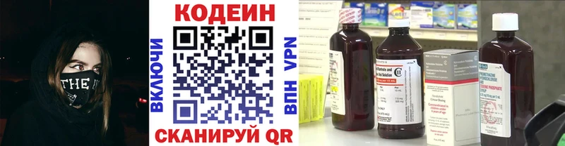 Кодеиновый сироп Lean Purple Drank Зарайск