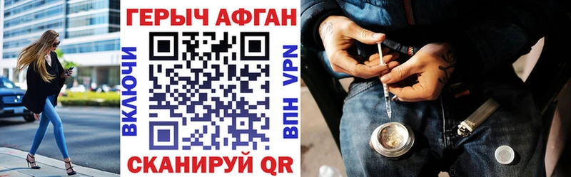 Героин хмурый Зарайск