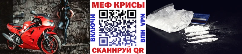 МЕФ мяу мяу Зарайск