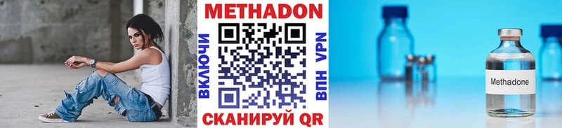 Метадон methadone  kraken ТОР  Зарайск 
